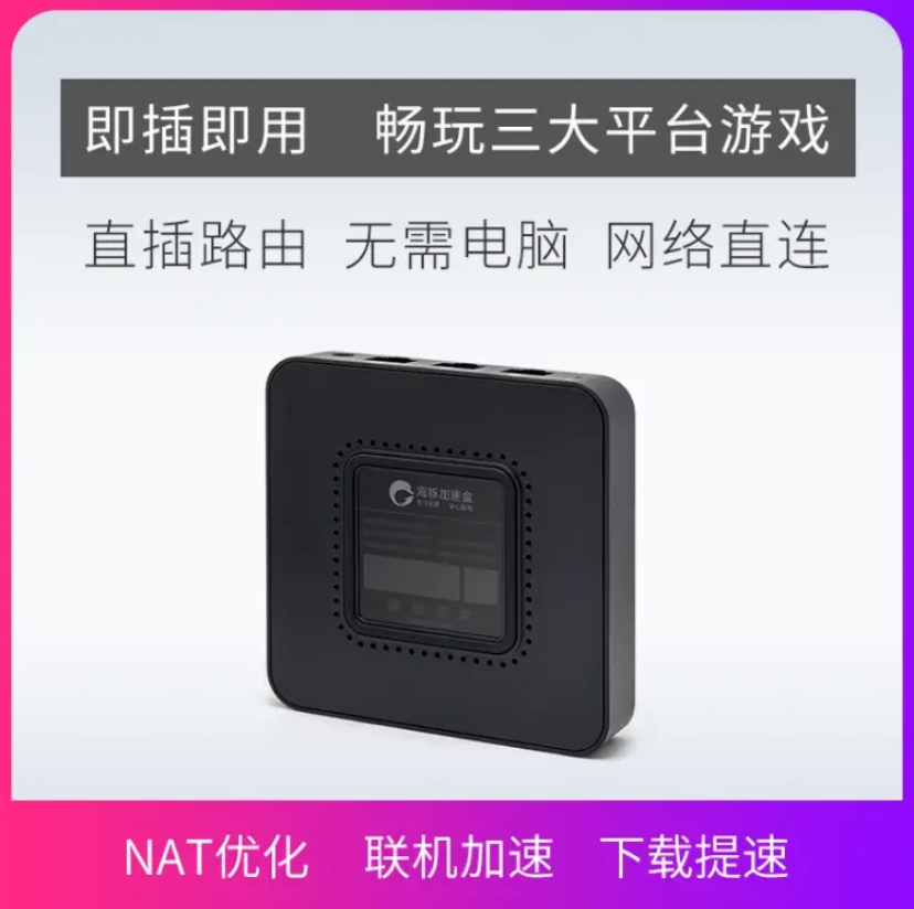手机加速PS4教程分享：不用开电脑的ps4加速器推荐