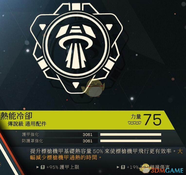 《圣歌》截击者通用插件推荐