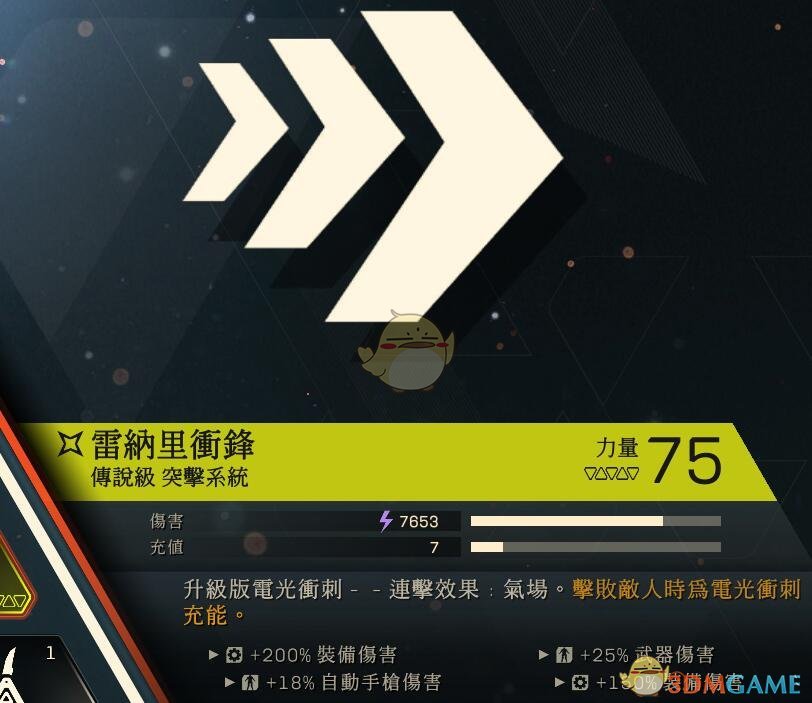 《圣歌》截击者技能评价