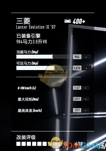 《极品飞车21：热度》三菱 Lancer Evolution最高性能改装指南