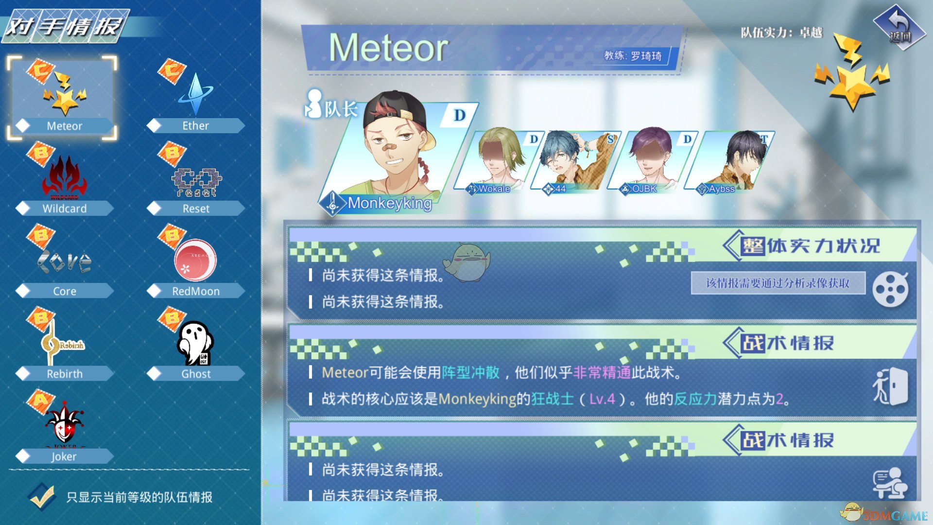 《奇迹一刻》舒言剧情一览