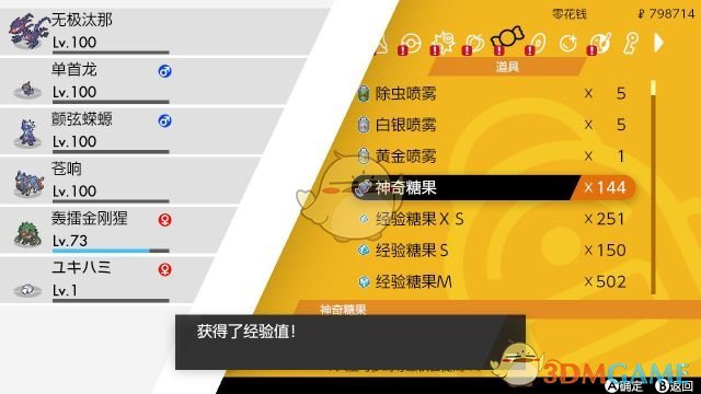 《宝可梦：剑/盾》满级进化方法分享