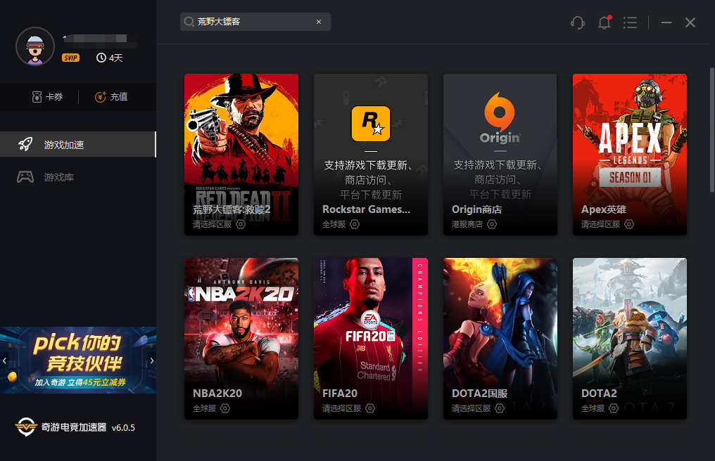 荒野大镖客2 steam不能预购怎么办