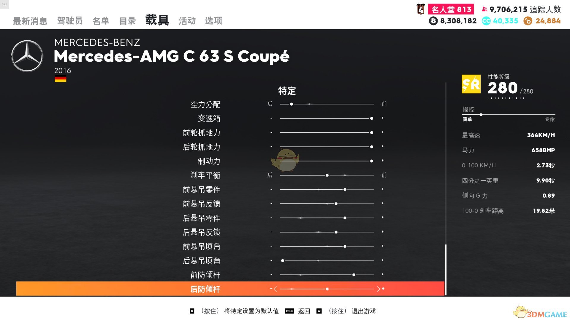 《飙酷车神2》奔驰AMG C63S走线风格调校指南
