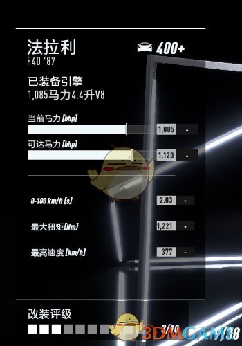 《极品飞车21：热度》最高车辆性能改装指南