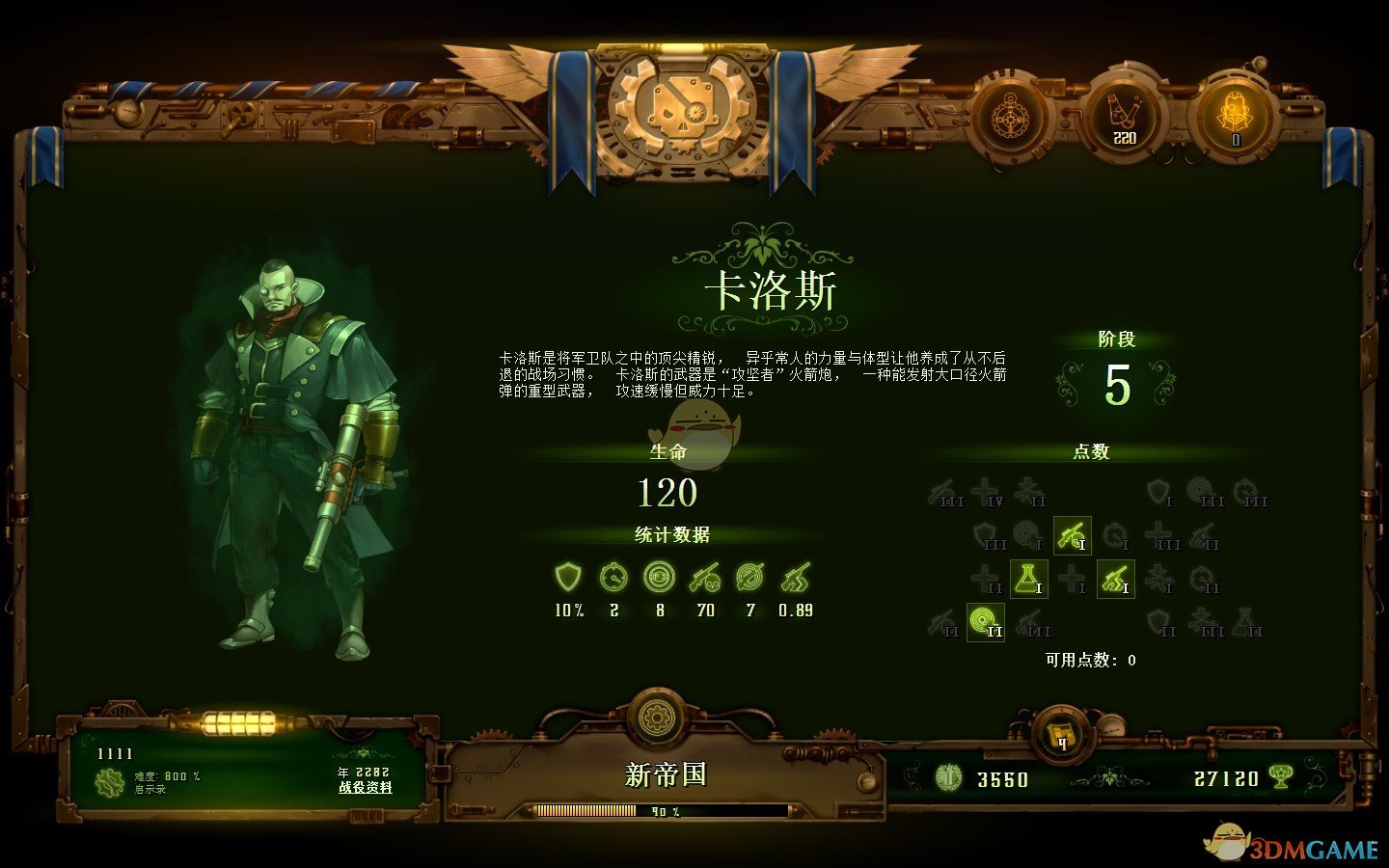 《亿万僵尸》伽马医疗中心800%难度通关指南