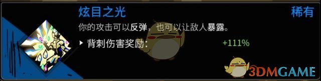 《哈迪斯：地狱之战》大剑平A流攻略