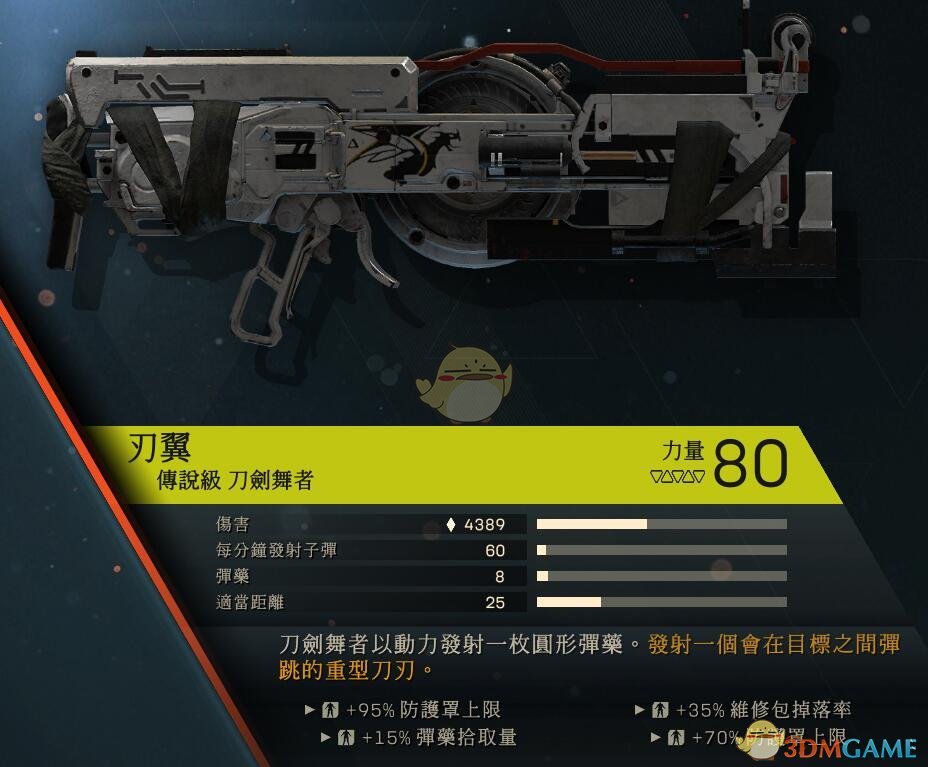 《圣歌》刃翼武器简评