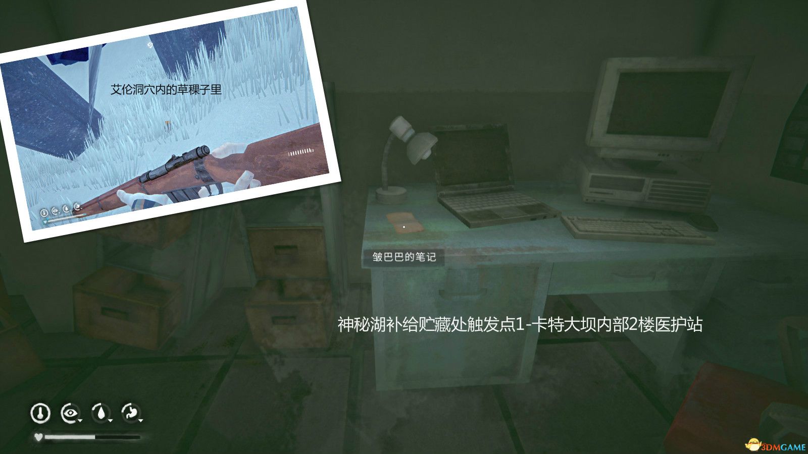 《漫漫长夜》支线任务神秘湖补给贮藏处攻略