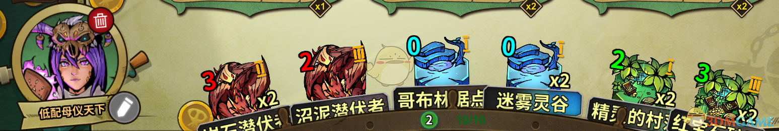 《冒险公社》低配版母仪天下卡组分享