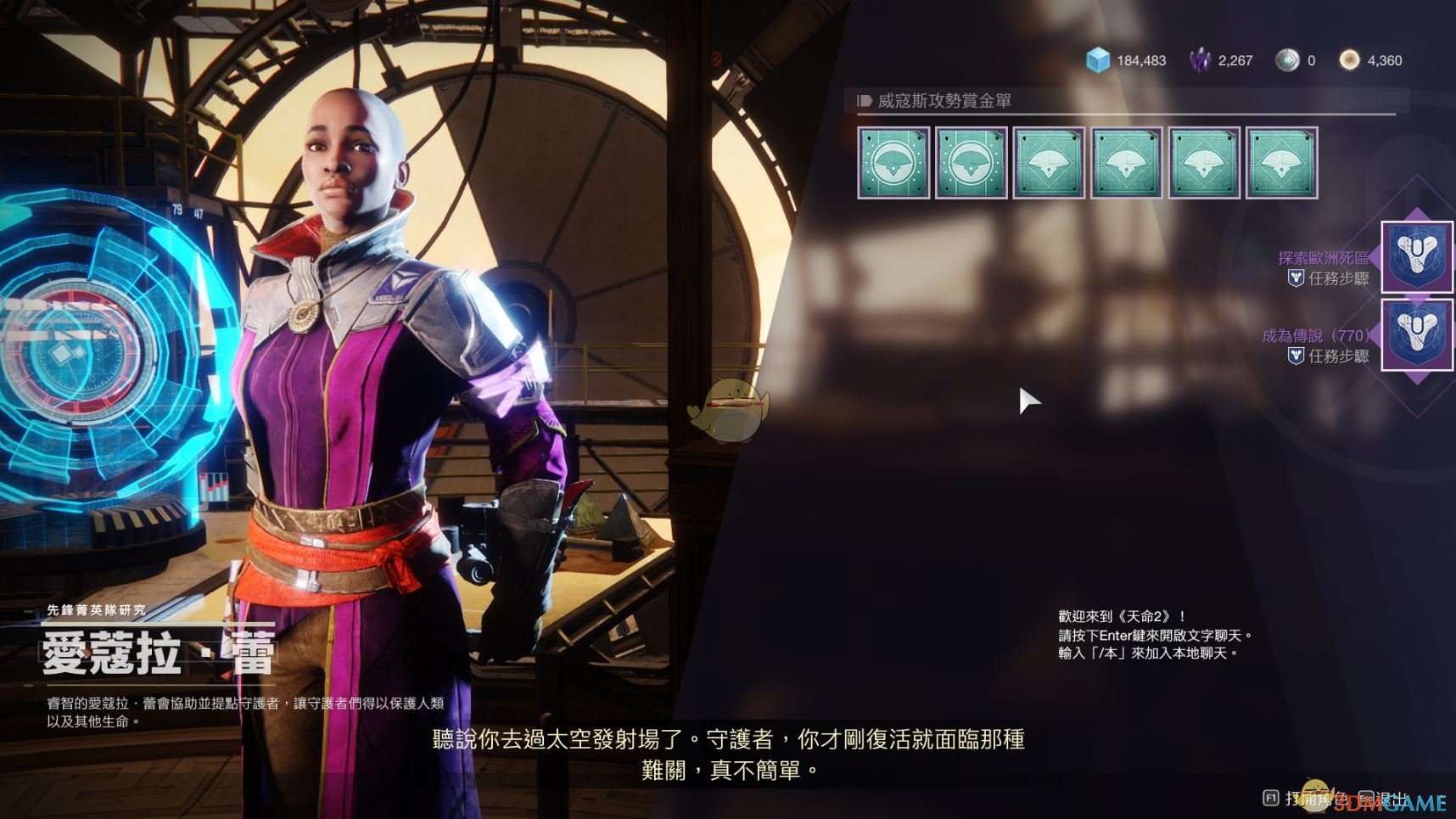 《命运2》高塔NPC——爱寇拉作用介绍