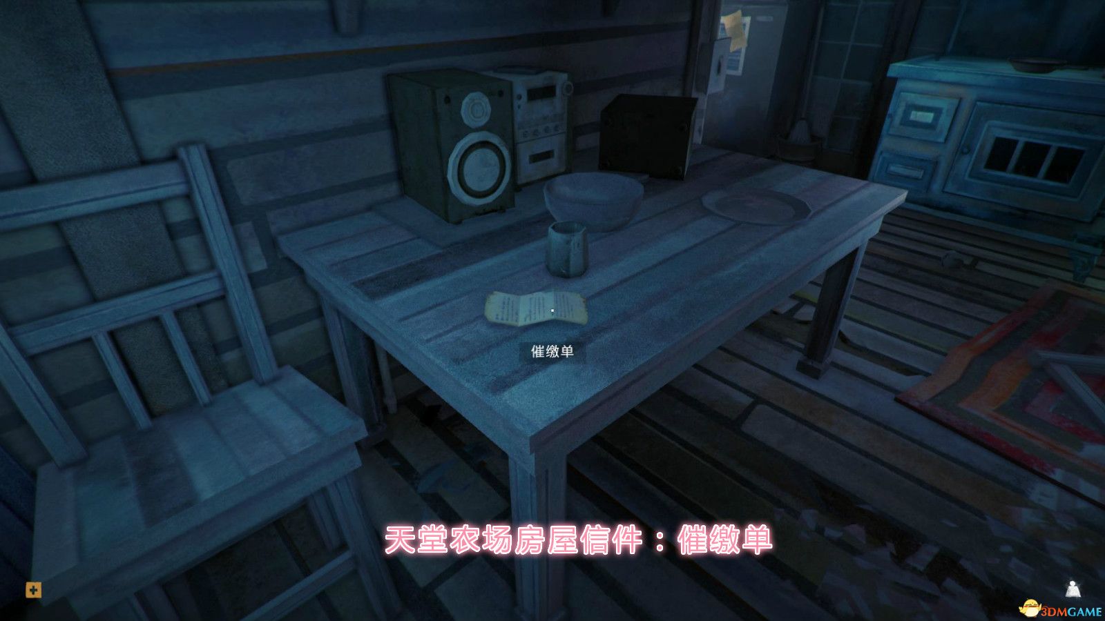 《漫漫长夜》第一章全收集指南