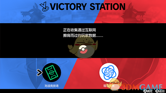 《宝可梦：剑/盾》租用队伍玩法详解