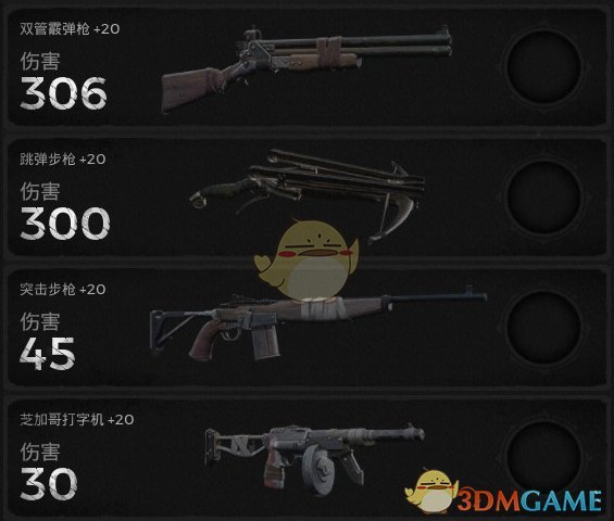 《遗迹：灰烬重生》全主武器属性外观一览 获得方法分享