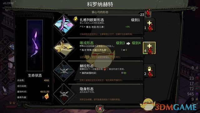 《哈迪斯：地狱之战》武器选择指南