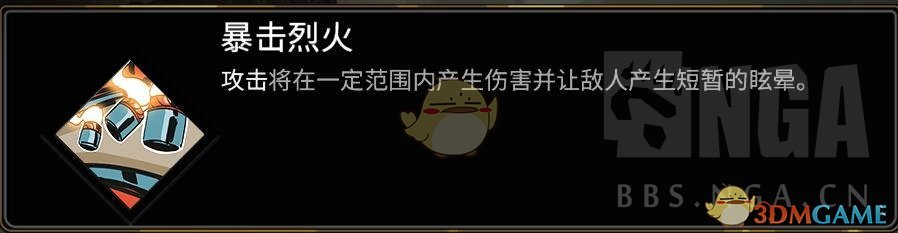 《哈迪斯：地狱之战》狮鹫炮一命通关攻略