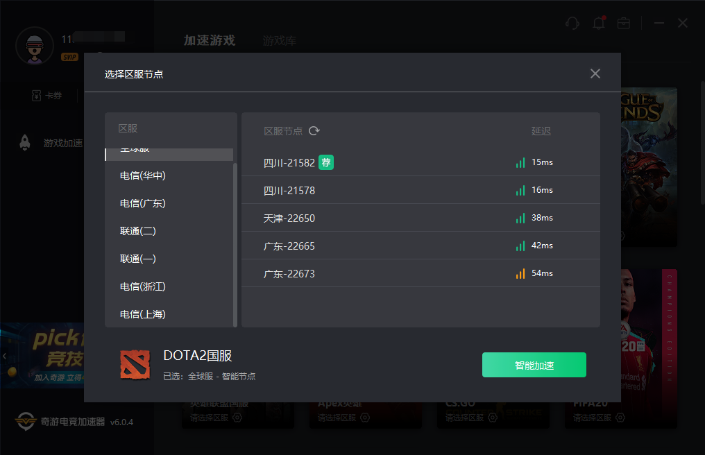 DotA2更新“世外之争” 奇游支持DotA2全球服/国服更低延迟加速