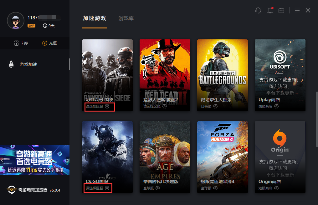 奇游“区服智选”支持游戏名单汇总 这些游戏延迟可大幅降低