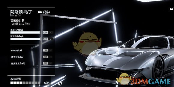 《极品飞车21：热度》最高车辆性能改装指南