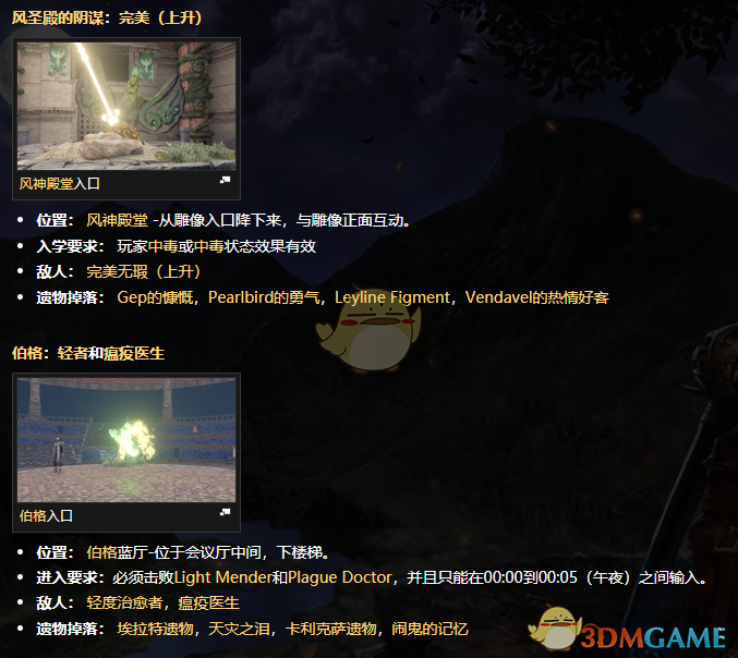 《物质世界》全竞技场位置及进入条件
