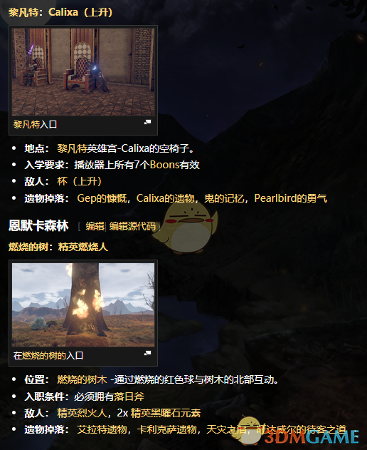 《物质世界》全竞技场位置及进入条件