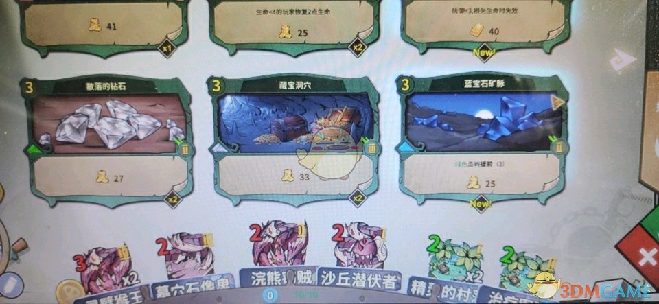 《冒险公社》佣金速刷流卡组分享