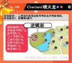 《宝可梦：剑/盾》超极巨化宝可梦闪光对比及捕捉地点分享