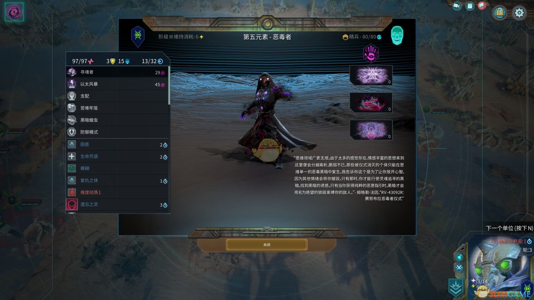 《奇迹时代：星陨》虫王＋恶毒者玩法思路介绍