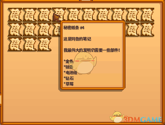 《星露谷物语》秘密纸条4秘密详解