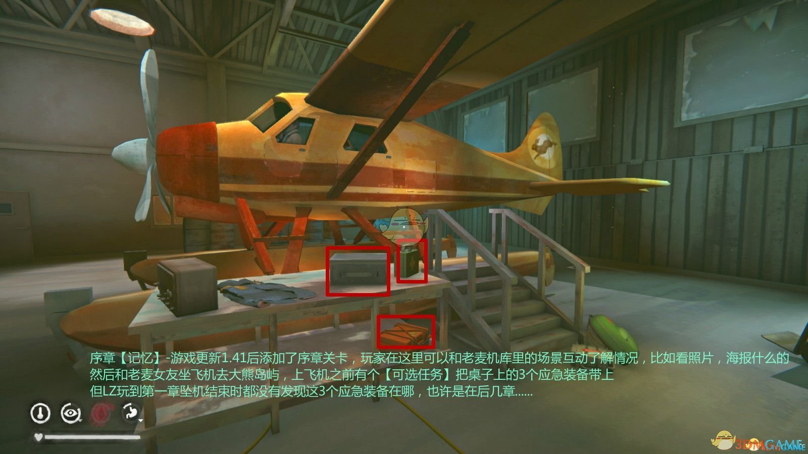 《漫漫长夜》序章追忆内容详解
