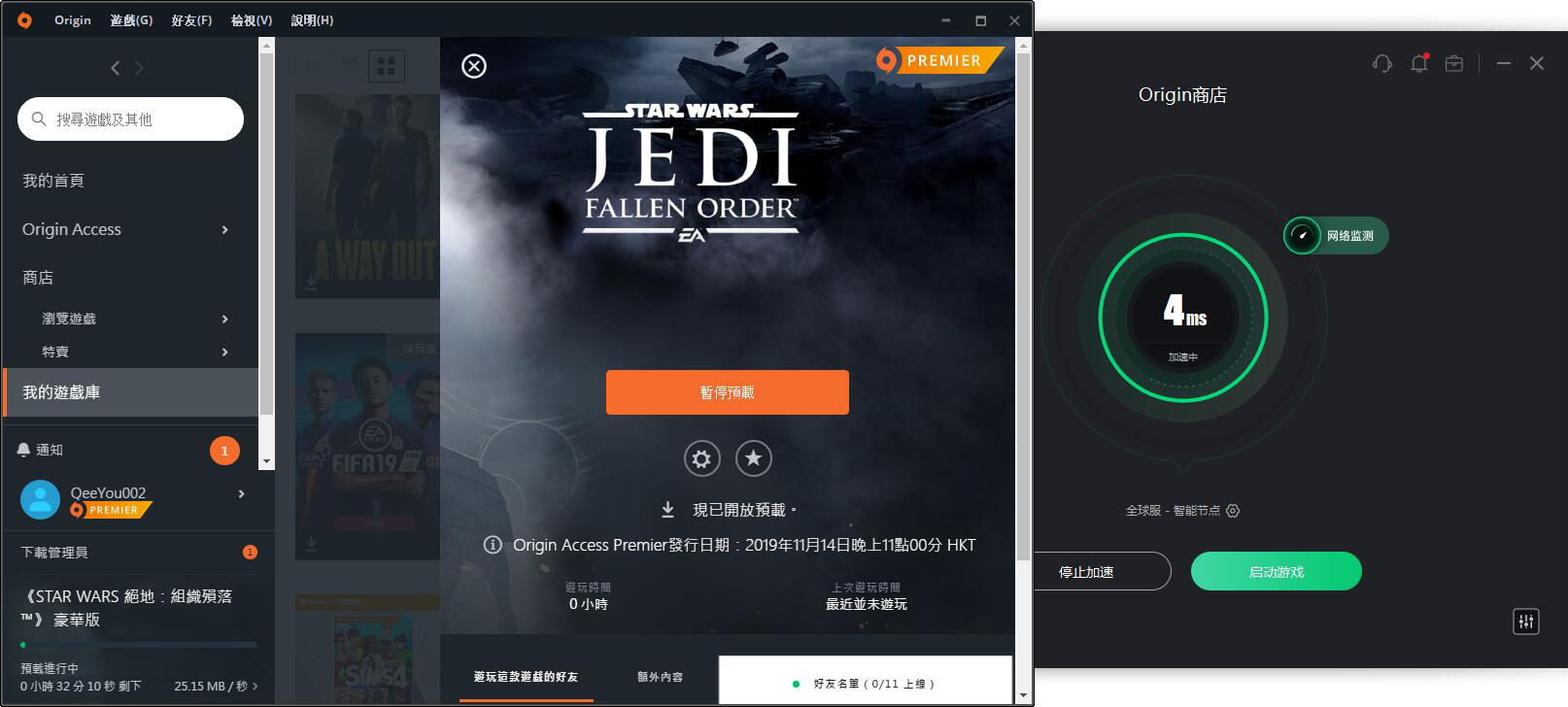 《星球大战绝地：陨落的武士团》怎么下载图文教程