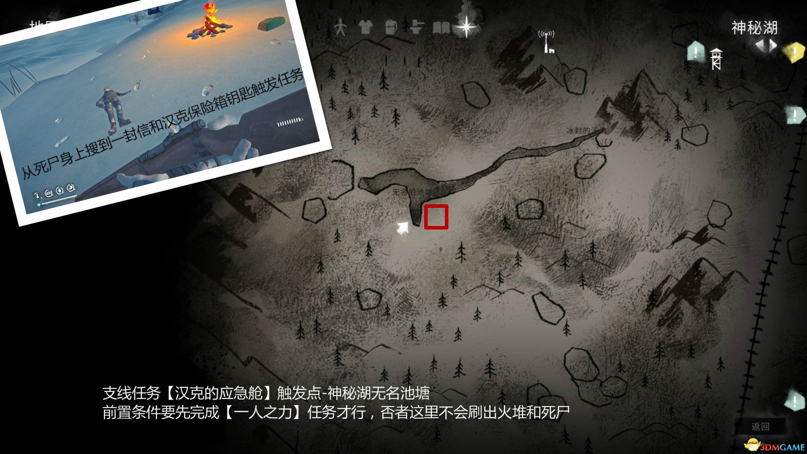 《漫漫长夜》支线任务汉克的应急箱攻略