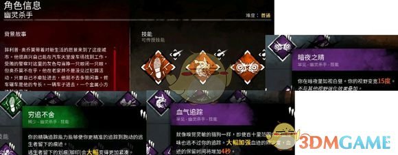 《黎明杀机》小叮当技能分析