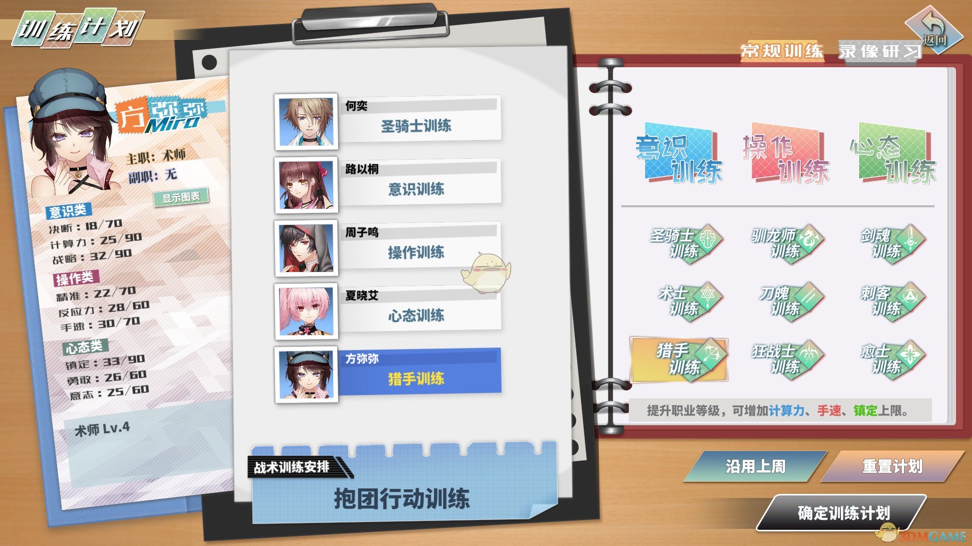 《奇迹一刻》李希然剧情一览