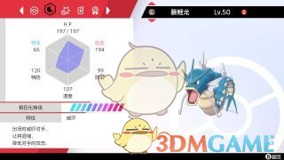 《宝可梦：剑/盾》耿直AOE队大师球心得分享