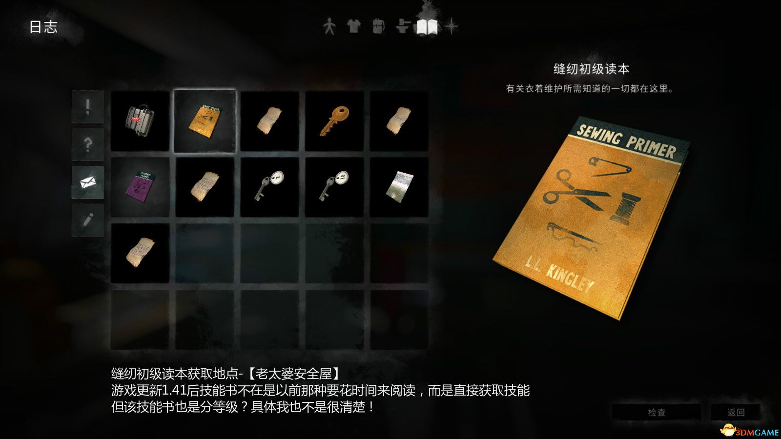 《漫漫长夜》第一章全收集指南
