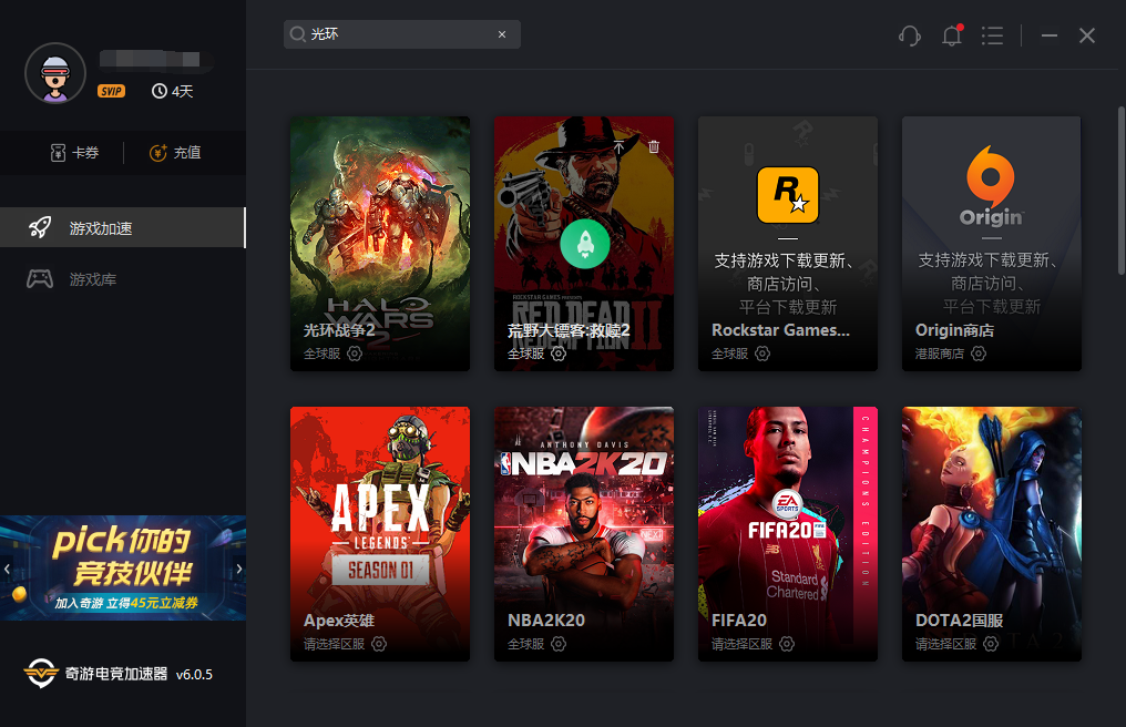 《光环士官长合集》12月4日登陆steam 掉线/延迟高加速器推荐