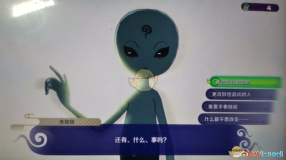 《妖怪手表4》怎么更改性格