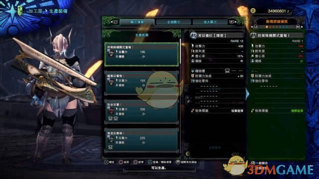 《怪物猎人：世界》全祭典套装属性外观一览
