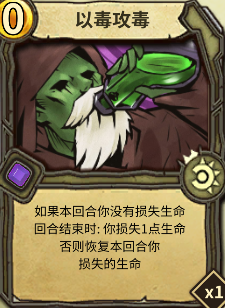 《冒险公社》新手开荒用回血大夫流巫医卡组分享