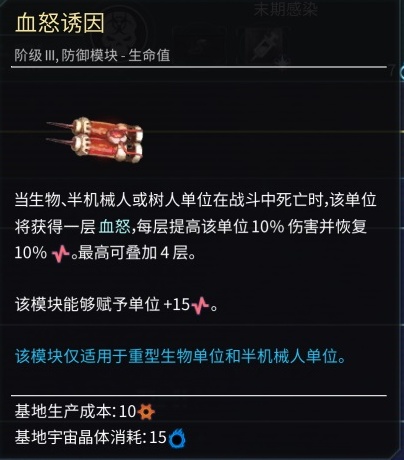 《奇迹时代：星陨》酸雨虫build搭配指南