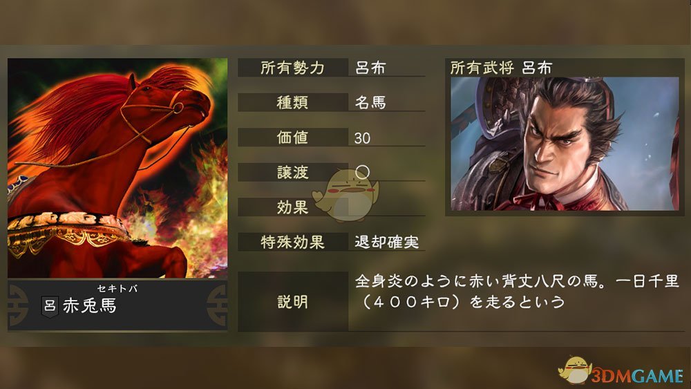 《三国志14》名品系统介绍