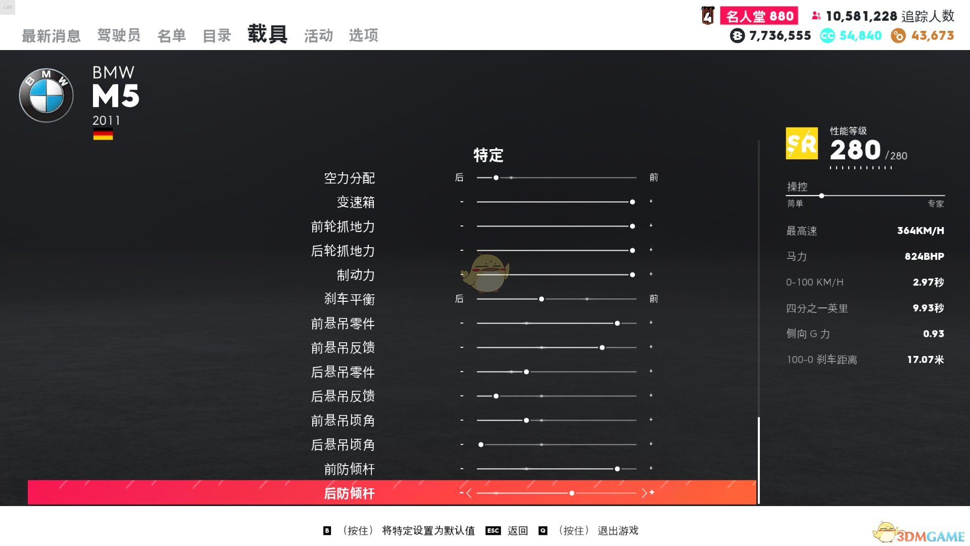 《飙酷车神2》宝马M5走线风格调校指南