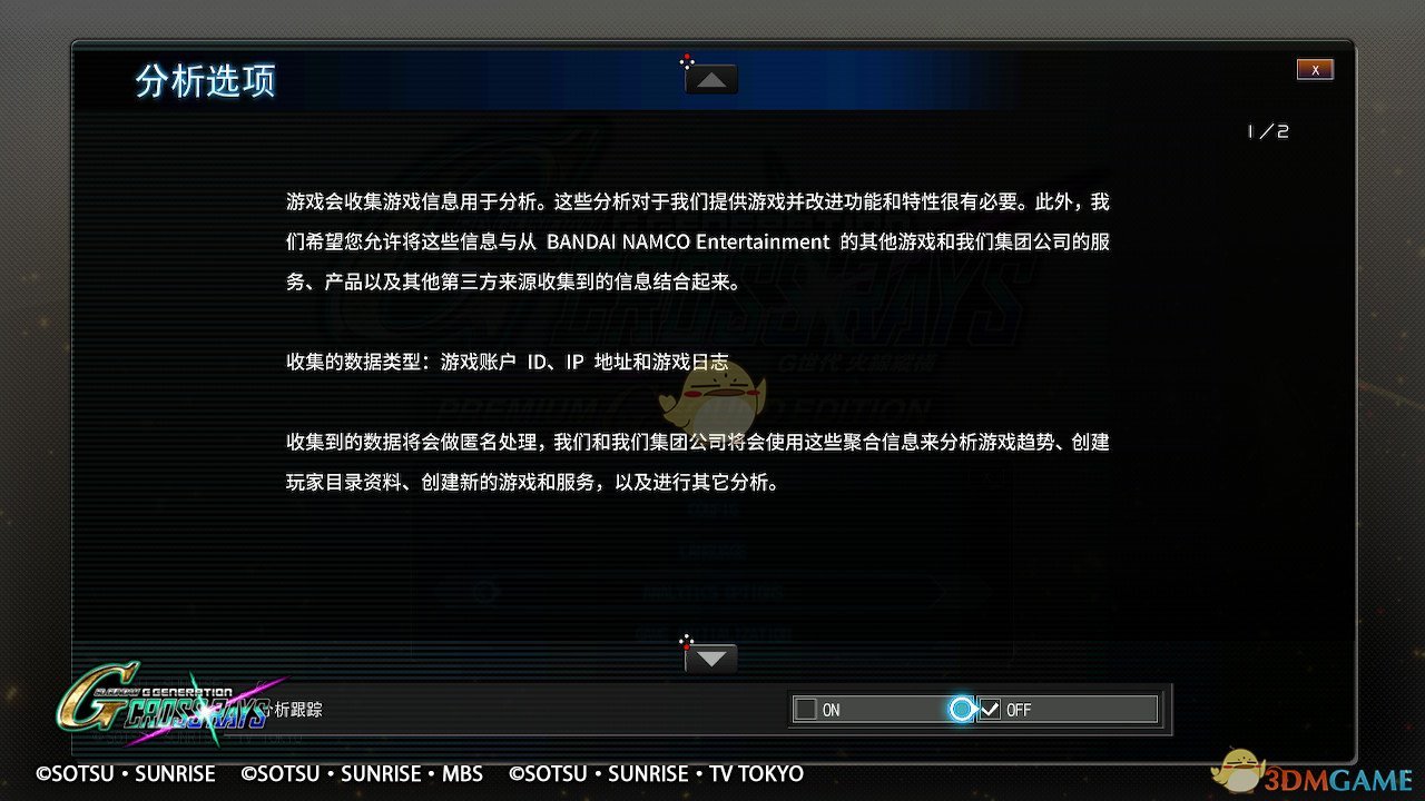 《SD高达G世纪：火线纵横》卡死报错解决方法分享