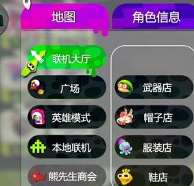 《喷射战士2》英雄模式介绍