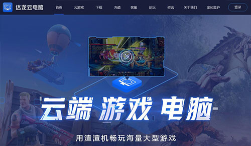 苹果系统也能玩windowsPC游戏？方法看这里！