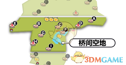 《宝可梦：剑/盾》桥间空地巢穴全宝可梦一览