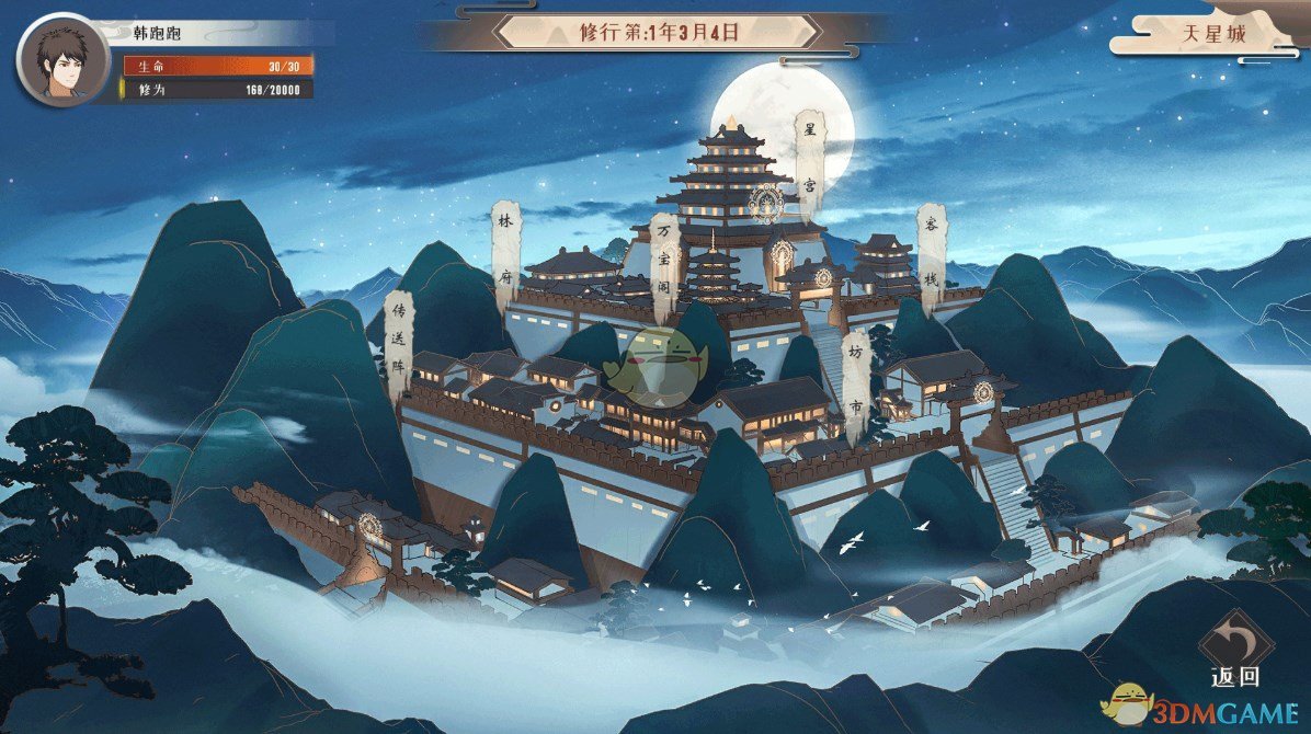 《觅长生》游戏配置要求一览