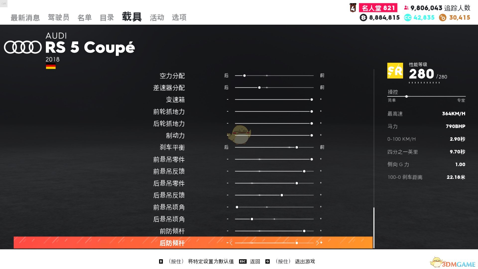 《飙酷车神2》奥迪RS5走线风格调校指南