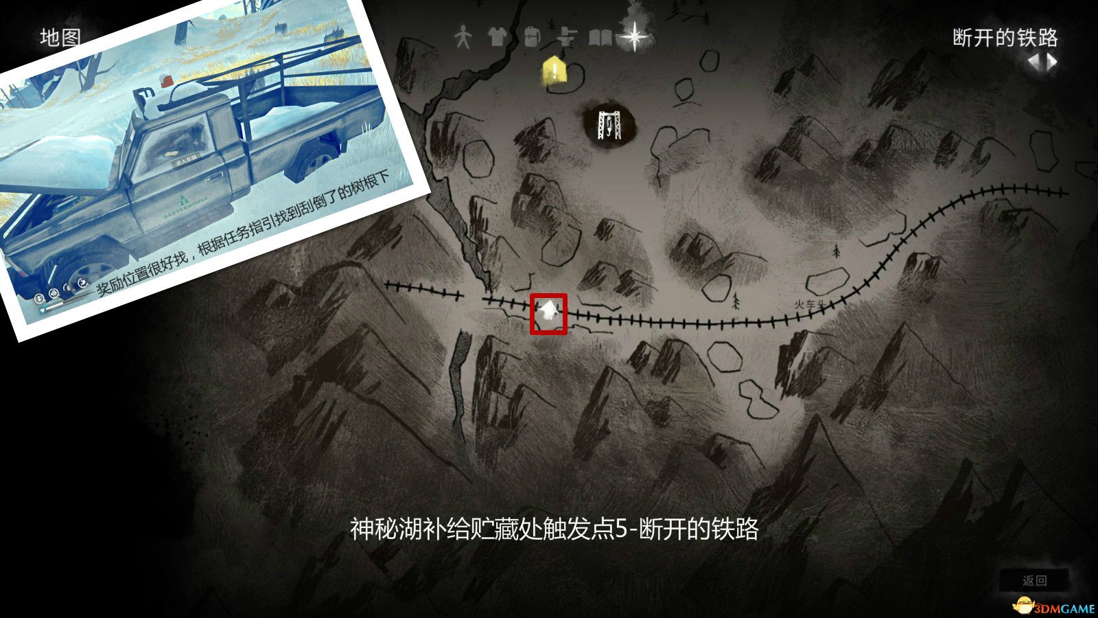 《漫漫长夜》支线任务神秘湖补给贮藏处攻略